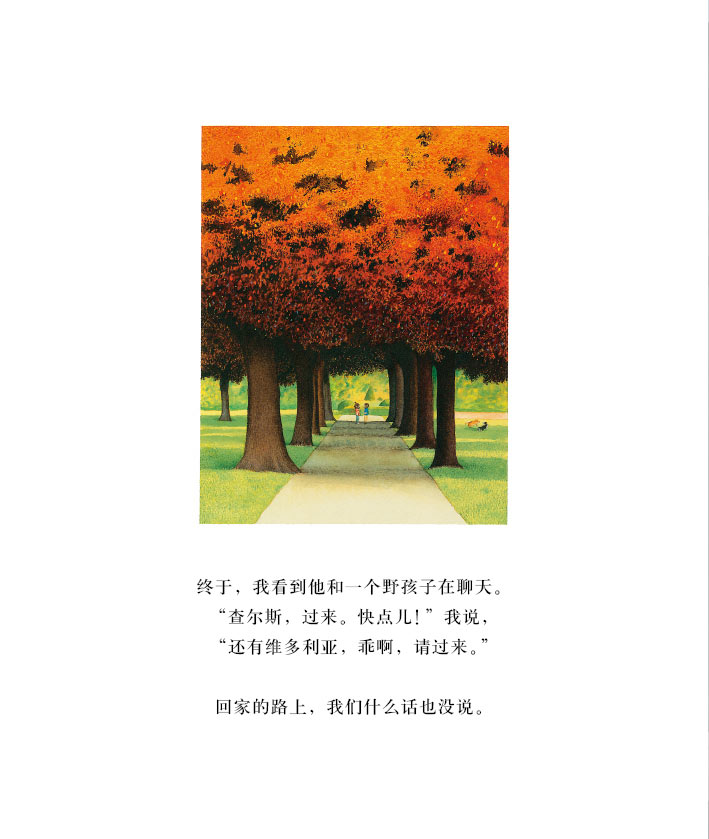 公园里的声音 (09),绘本,绘本故事,绘本阅读,故事书,童书,图画书,课外阅读